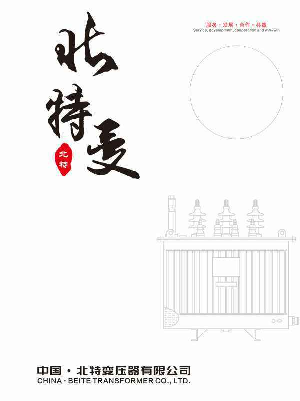 北京魏嘉智能科技有限公司