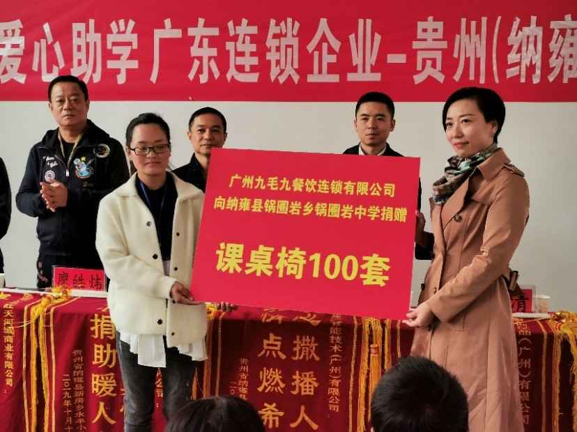 同心同行·携手扶贫 | 万利官网登录_万利（中国）赴贵州毕节扶贫助学