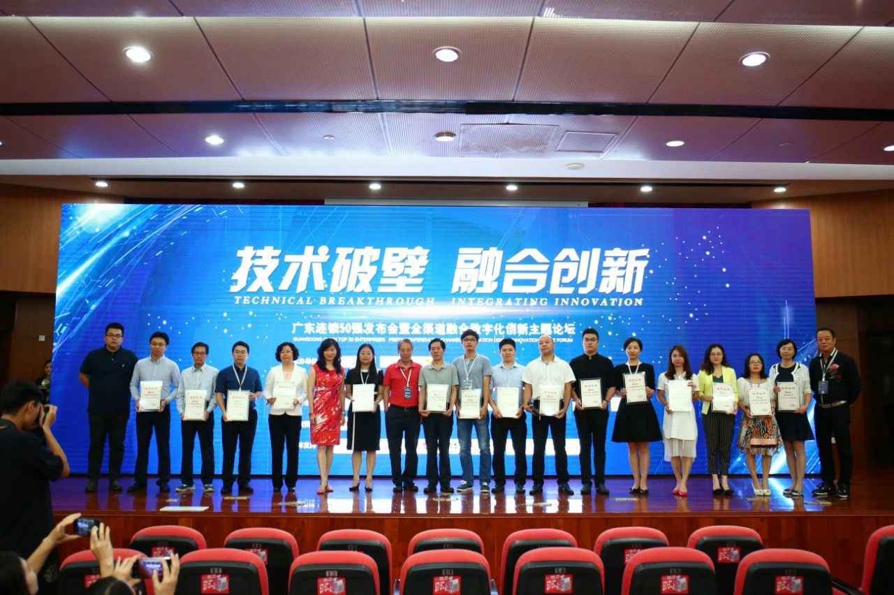 喜讯丨万利官网登录_万利（中国）餐饮荣获“2017年度广东连锁50强”称号