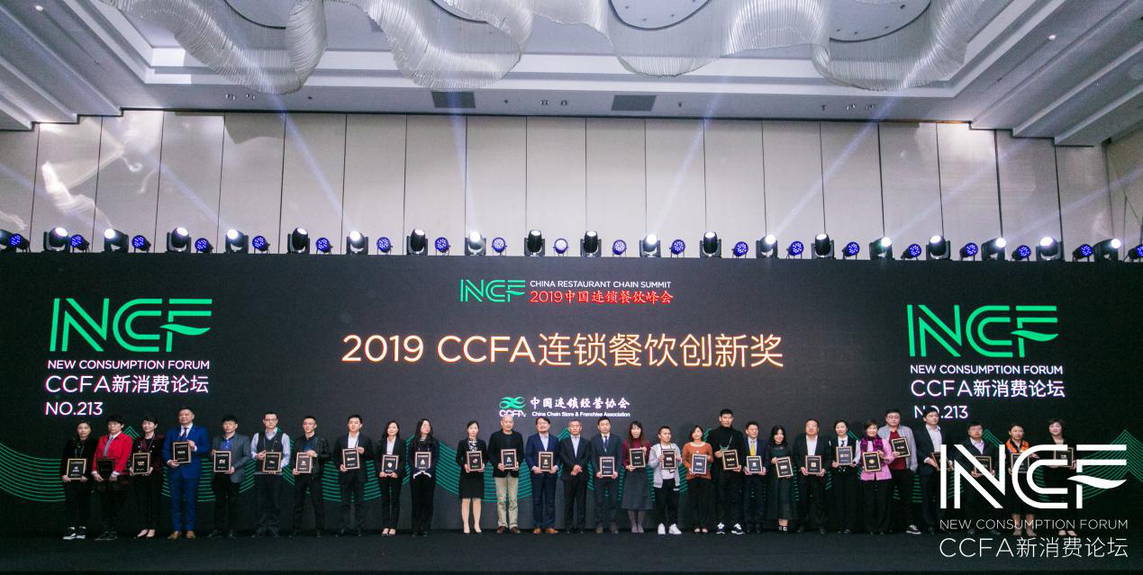 喜讯连连，捷报频传丨万利官网登录_万利（中国）荣获CCFA连锁餐饮创新奖