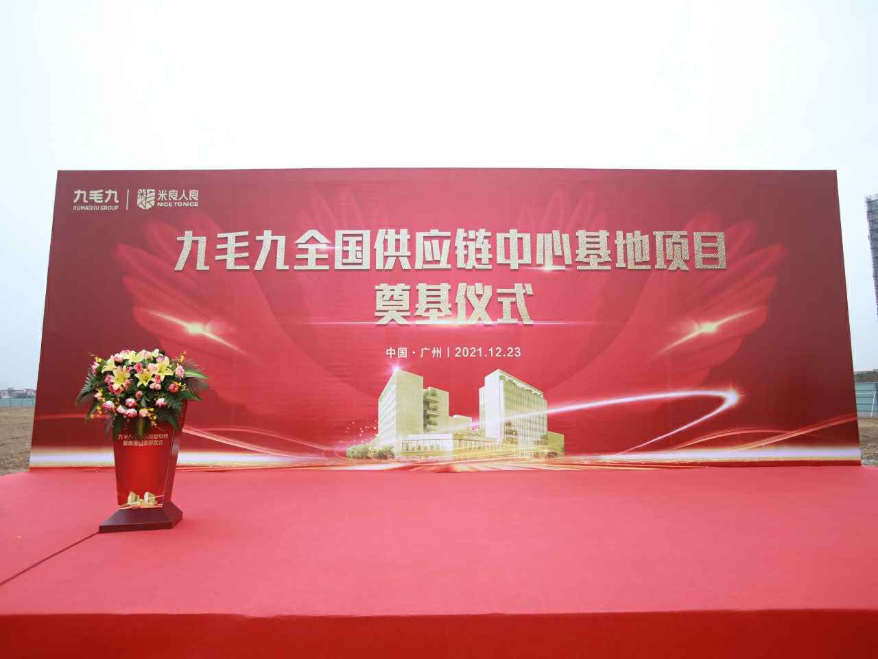 万利官网登录_万利（中国）全国供应链中心基地顺利奠基